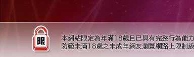 後宮主入口本網站限定年滿18歲方可瀏覽